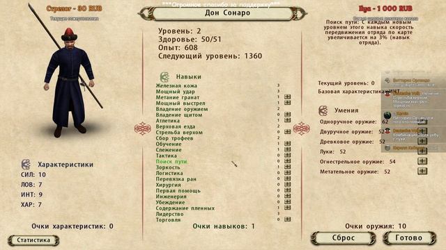 Mount and Blade Огнём и Мечом - Пробуем стрелять и рубить смотреть онлайн
