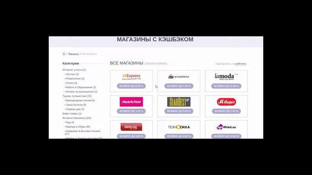 мир торговли или как получить скидку в интернет магазине. смотреть онлайн