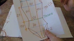 Выкройка-основа боди для мальчиков