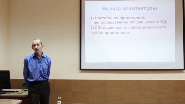 Лекция 1 Файфель Три кита профессии программиста часть 4 смотреть онлайн