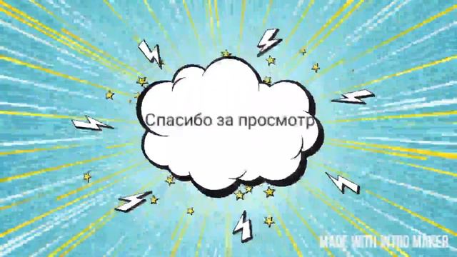 Вот и outro кто не знает что это посмотрите описание смотреть онлайн