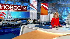 Выпуск новостей в 09:00 от 09.01.2019
