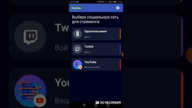 Программы для стрима. Топ 3 программы для стриминга на Android. Мой субъективный топ. смотреть онлайн