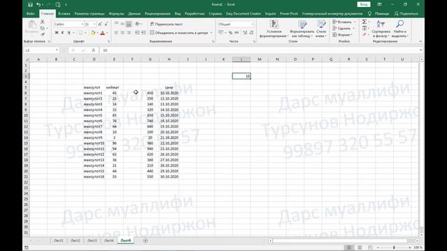 Арифметик амаллар смотреть онлайн
