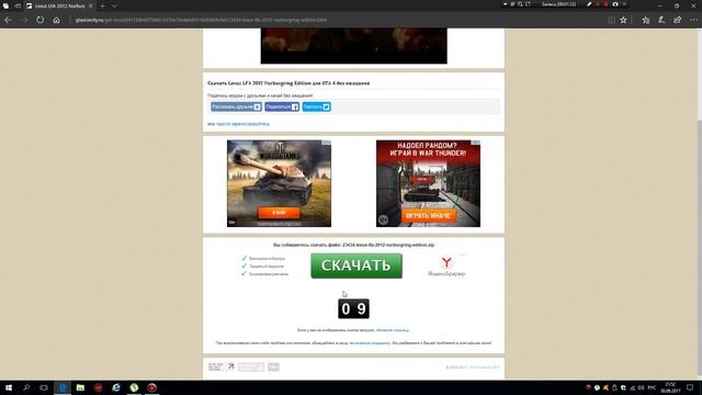 как устанавить мод на GTA 4 с автоматической установкой смотреть онлайн