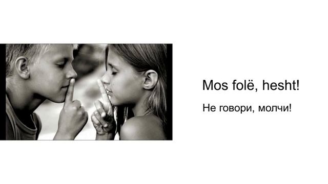 Албанский язык. Употребление отрицательных частиц. смотреть онлайн