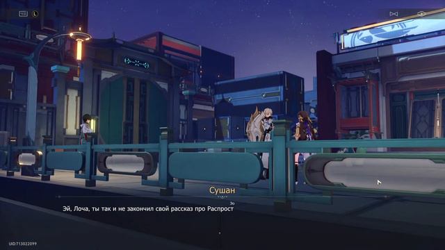 Куда-то бегу в Honkai Star Rail \ Стрим смотреть онлайн