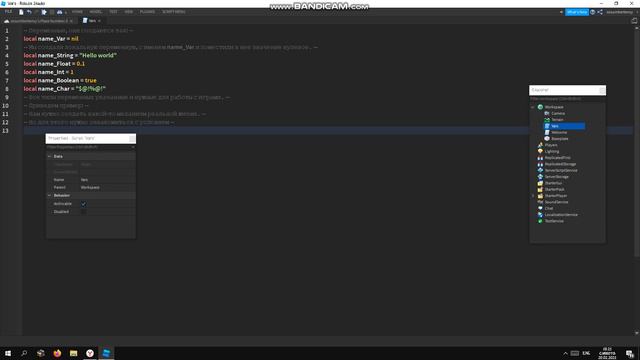 Переменные - Lua Roblox Studio смотреть онлайн