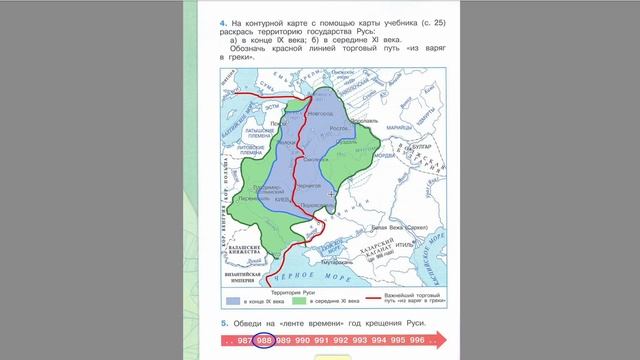 Страница 12 Рабочая тетрадь по окружающему миру за 4 класс 2 часть Плешаков Школа России смотреть онлайн