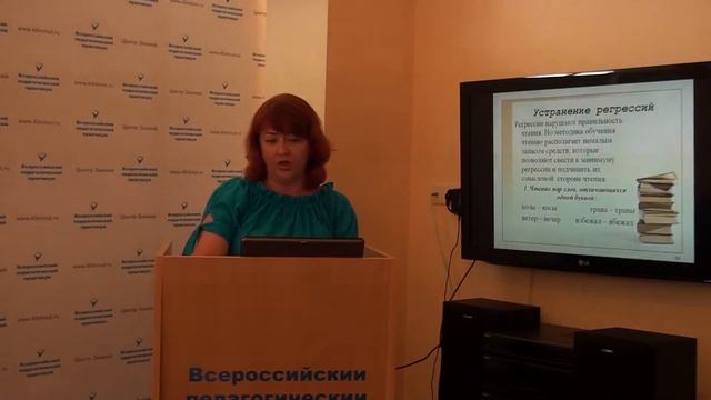 Данилова ТВ Методические приёмы формирования навыков чтения у младших школьников в соответствии ФГО