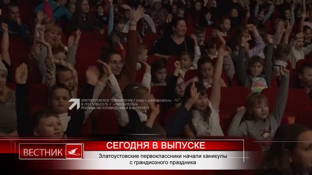 "ВЕСТНИК" 31.10.2022 смотреть онлайн