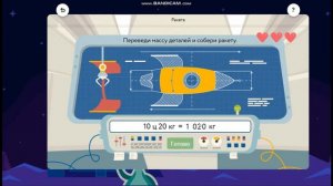 УЧИ РУ космос #1