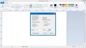 Как в Paint сделать формат A4