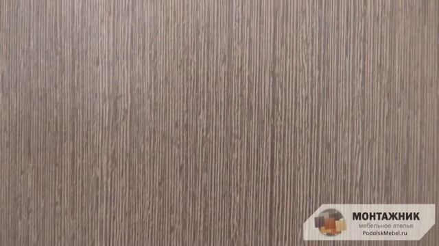 Цвет ЛДСП: Венге Конго смотреть онлайн