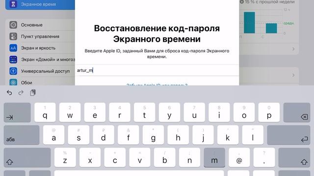 Как убрать экранное время на IOS? Это ещё популярно? смотреть онлайн
