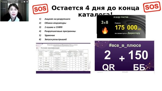 Акцент в последние дни каталога 25.03.2020 смотреть онлайн