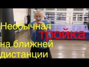 Бокс: необычная тройка на ближней дистанции