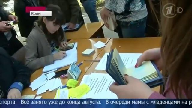 Крым. Огромные очереди за российскими паспортами "под дулом автоматов" ))) смотреть онлайн