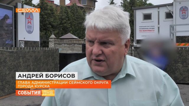 В Курске продолжают работать пункты отбора граждан на военную службу по контракту смотреть онлайн