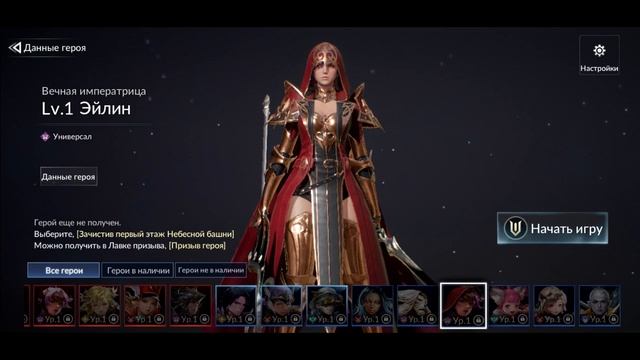 Seven Knights 2. Гайд по снаряжению: кого во что лучше одеть смотреть онлайн