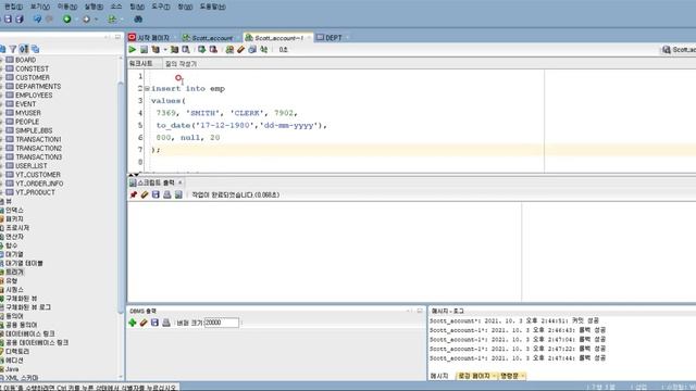 #2 [Oracle] EmpDept | Table 을 만들고, 데이타를 Insert 하고, Select 하는 기본적인 내용을 다루고 있습니다. смотреть онлайн