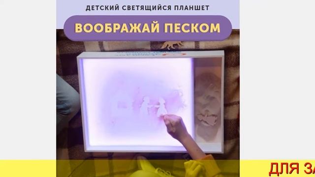 Воображай песком смотреть онлайн