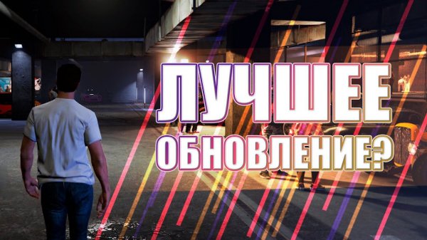 Los Santos Tuners - То Самое? Обзор обновления "Тюнинг в Лос-Сантосе"