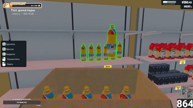 Продолжаем играть в Supermarket Simulator) смотреть онлайн