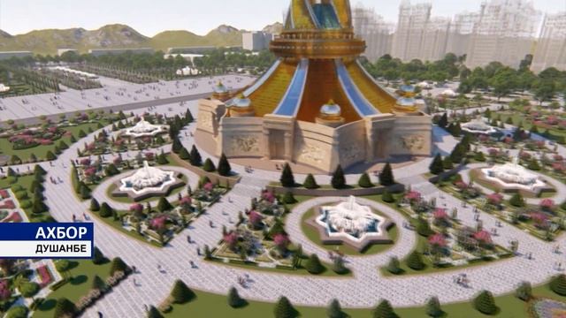 строительство нового парка Истиклолият в Душанбе