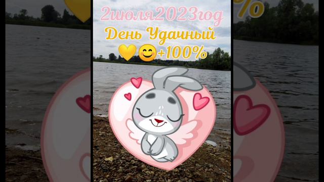 Энергий дня на 2 Июля 2023 год. смотреть онлайн