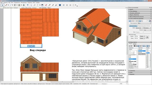 Как сделать 2D чертеж из Sketchup модели используя layout смотреть онлайн