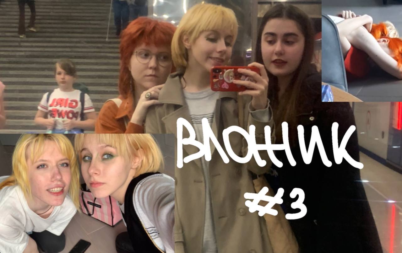 хаотичный вложик! ночевка и дршка