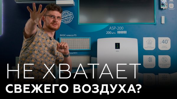 Приточная установка Ballu ONEAIR ASP-200