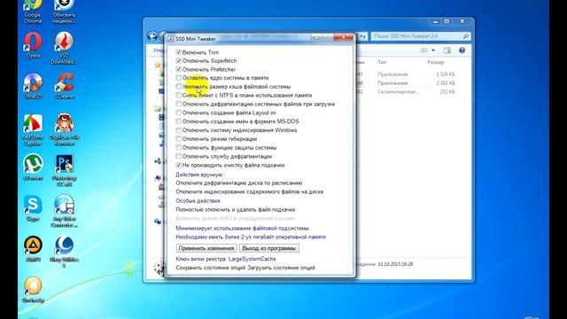 ssd диск оптимизация и настройка, программа для оптимизации ssd смотреть онлайн
