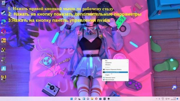 Как открыть панель управления Nvidia на Windows 11