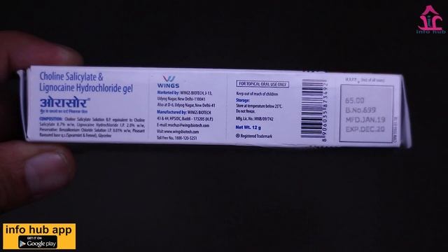 Orasore Gel Review | मुंह के छालों की सबसे असरदार दवाई | Uses, Side Effects & How to Use смотреть онлайн
