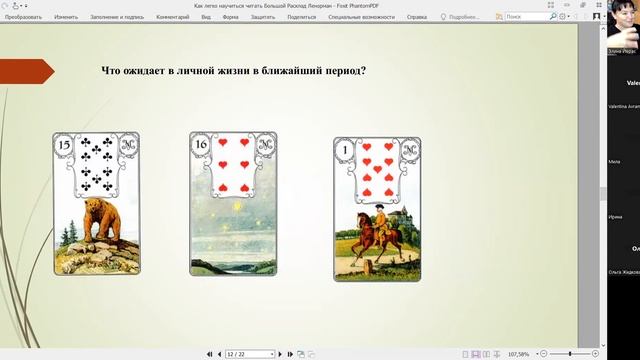 Особенности карты Медведь смотреть онлайн