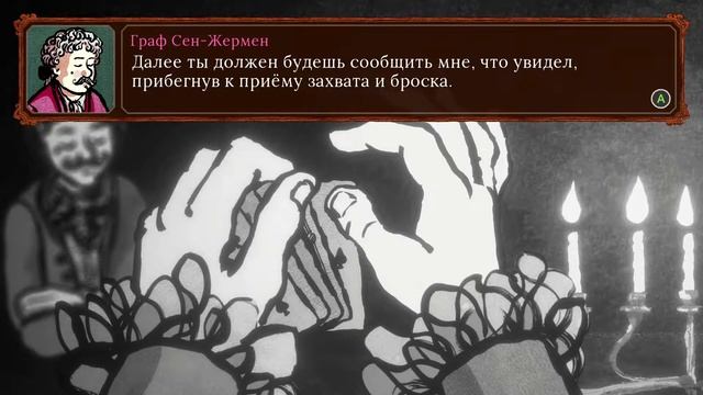 Прохождение Card Shark►4 серия►Ваше Высочество, я сказал! смотреть онлайн