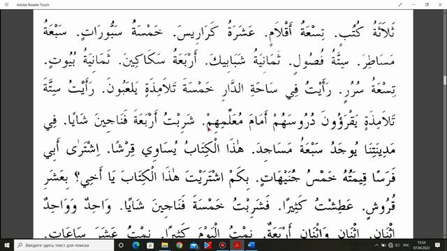 Арабский язык. "Мабда-уль-кираат". Часть 1. Урок № 21. #мабдаулькираат #ArabiYA #АрабиЯ #Нарзулло смотреть онлайн