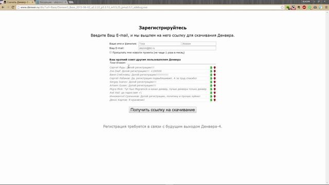 Как скачать Denwer для Windows 10 смотреть онлайн