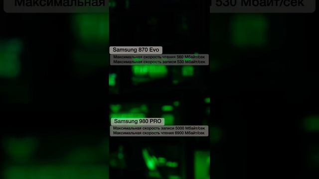 ЗАЧЕМ ТЕБЕ БЫСТРЫЙ SSD ? ⛷️