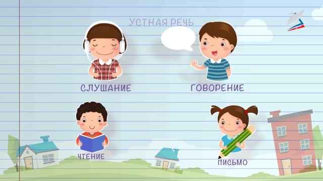 Какая бывает речь смотреть онлайн