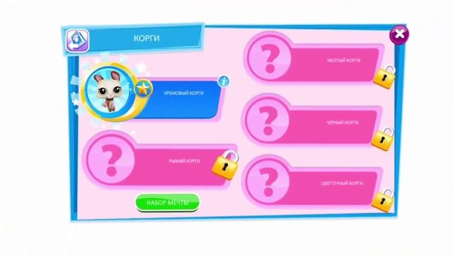 Мультик ИГРА для ДЕТЕЙ. Littlest Pet Shop. Очень милые питомцы. смотреть онлайн