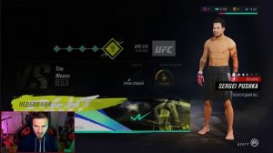 ПЕРВЫЕ ЖЕСТКИЕ БОИ с ПРО в ЮФС !!! - UFC 4 КАРЬЕРА #4 (РУССКАЯ ОЗВУЧКА)