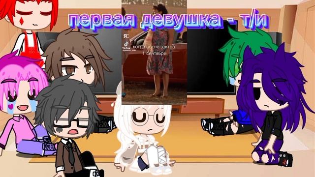 ~Реакция 13 карт на Т/и~ #13карт #рекомендации смотреть онлайн