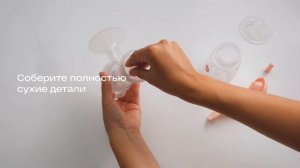 Инструкция применения Механического молокоотсоса | Happy Baby