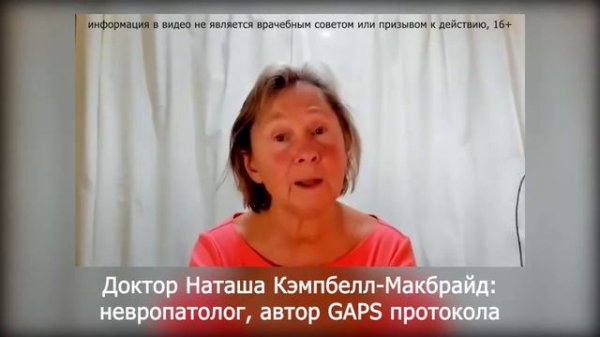 Наташа Кэмбелл Макбрайд: ПЛОХОЙ ХОЛЕСТЕРИН, Насыщенные ЖИРЫ и АТЕРОСКЛЕРОЗ сосудов