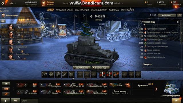 bandicam 2017-01-12 17-00-45-706 смотреть онлайн