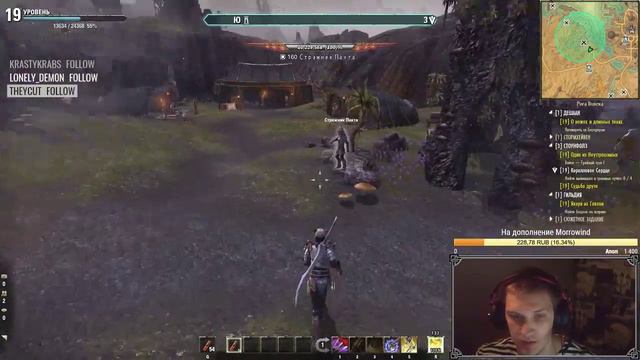 Сегодня я буду точить меч об ваши кишки. The Elder Scrolls Online. смотреть онлайн