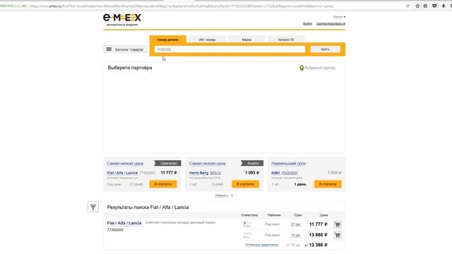 Как правильно подобрать и купить тормозные колодки для LANCIA либра 2000года смотреть онлайн